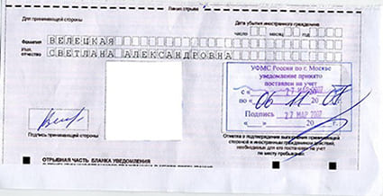 временная регистрация в Приморско-Ахтарске