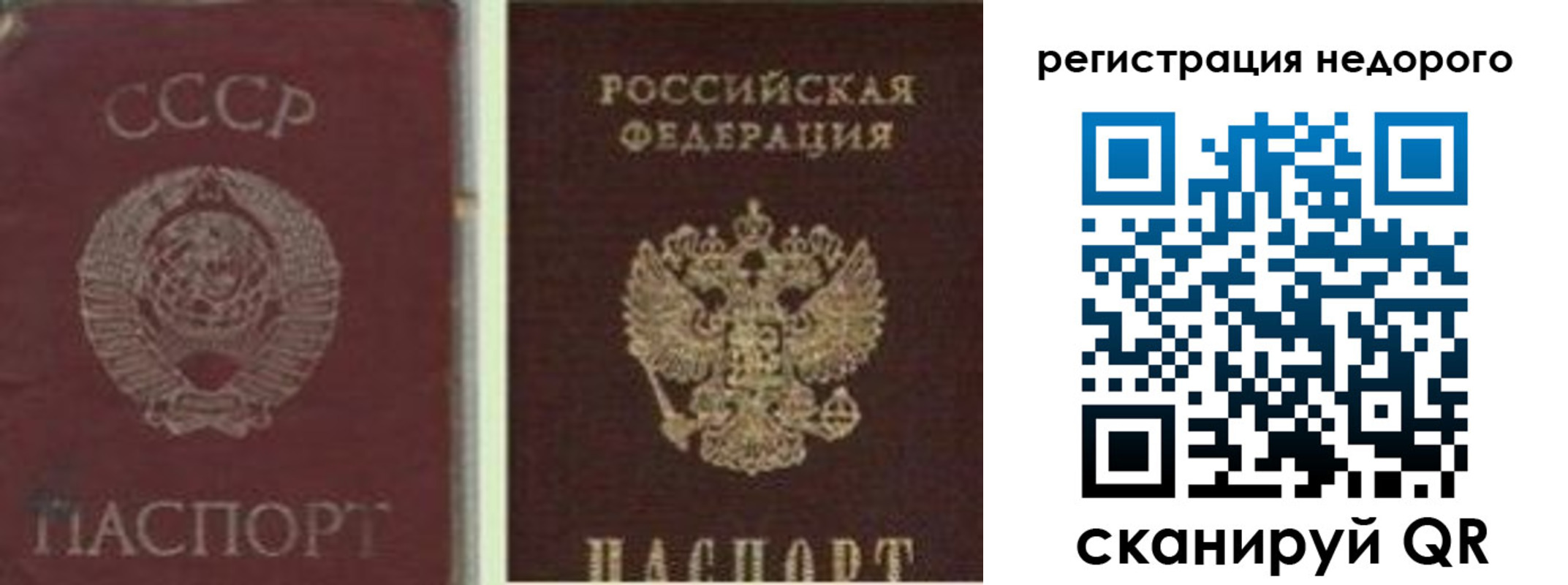 временная регистрация недорого в Приморско-Ахтарске