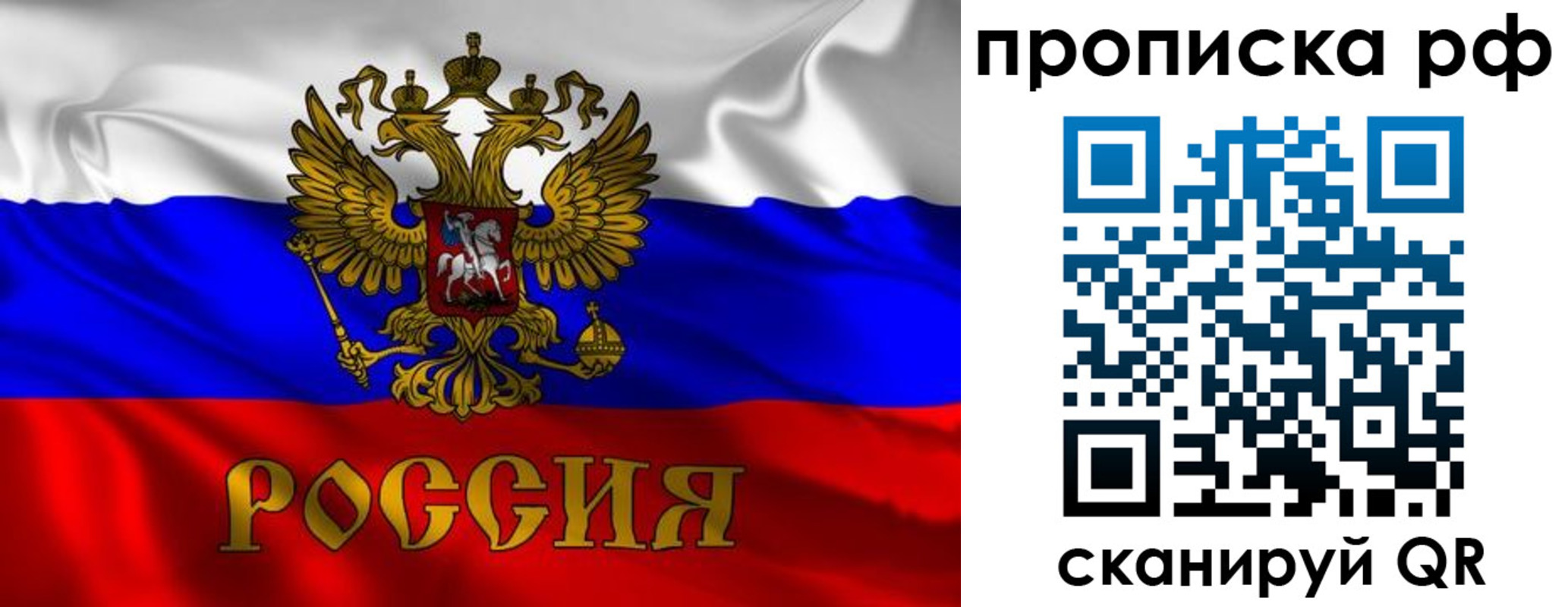 прописка 2025 в Приморско-Ахтарске