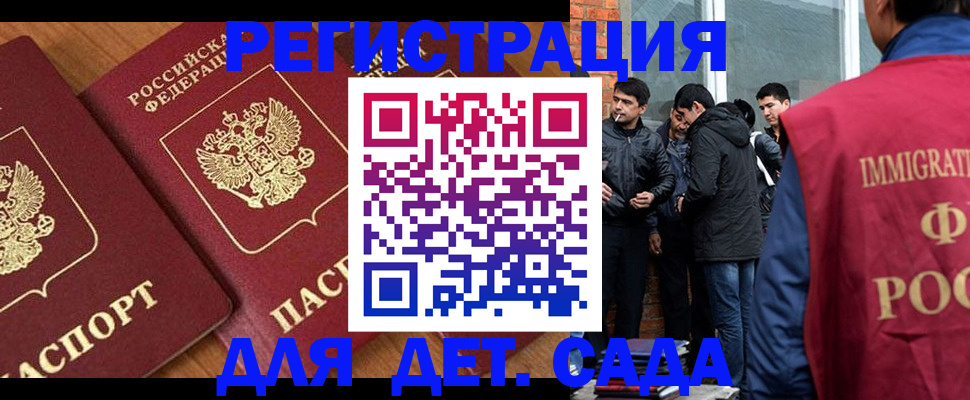 временная прописка в Приморско-Ахтарске