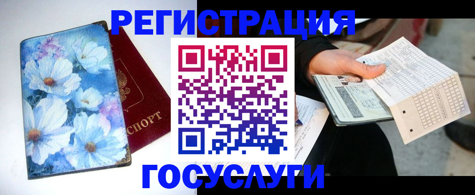 регистрация для школы в Приморско-Ахтарске