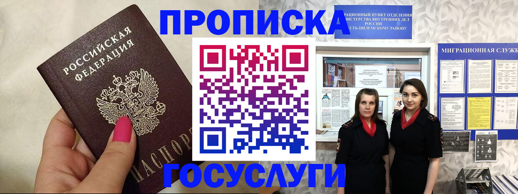временная регистрация в квартире в Приморско-Ахтарске