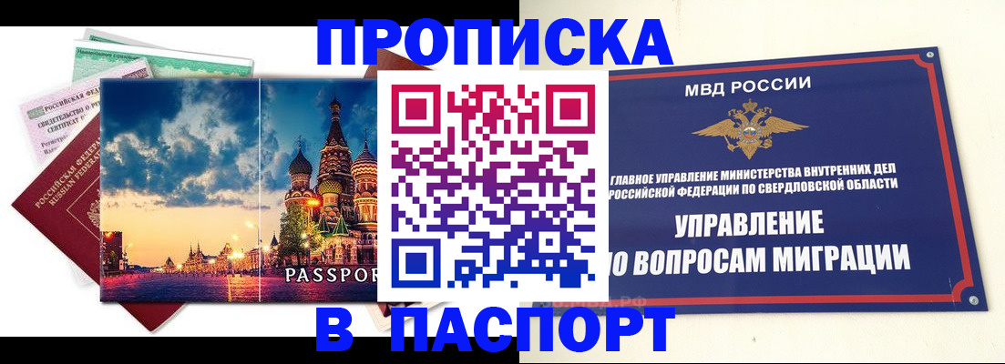 временная регистрация собственник в Приморско-Ахтарске