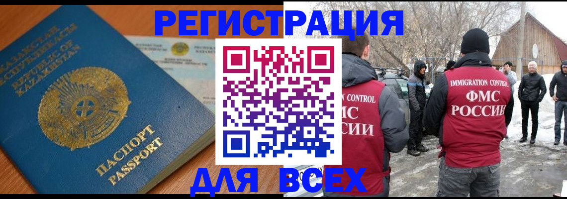 временная регистрация для школы в Приморско-Ахтарске