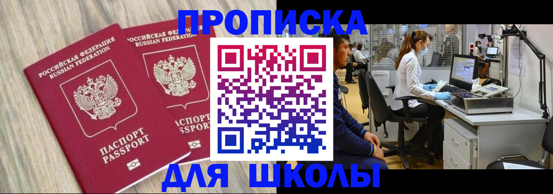 прописка для кредита в Приморско-Ахтарске